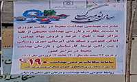 نظارت و بازرسی بهداشت محیطی از کلیه مراکز فروش مواد غذایی و اماکن عمومی و شبکه های آبرسانی شهری روستایی